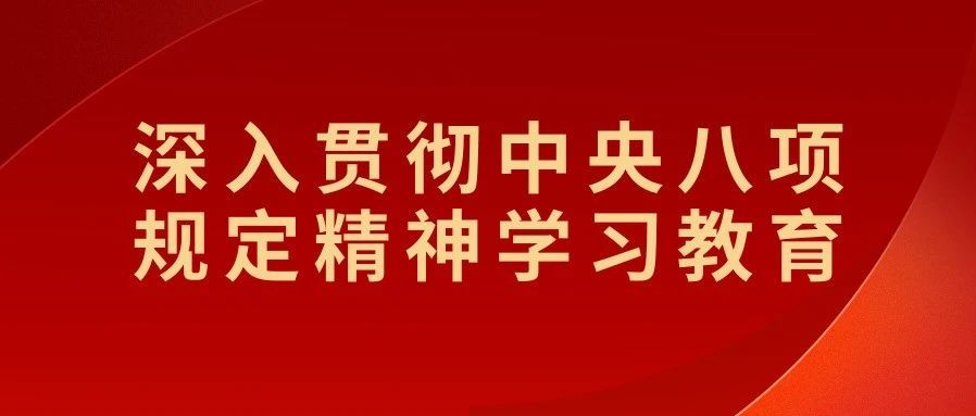 人民日报任仲平文章：徙木立信焕发新活力 干净干事创造新伟业